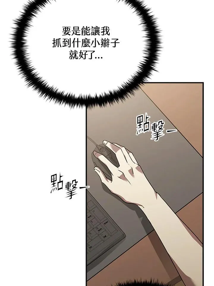 第105话 第6页
