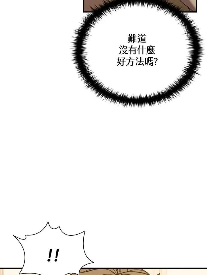 第105话 第7页