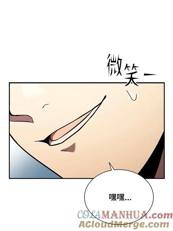 第105话 第9页