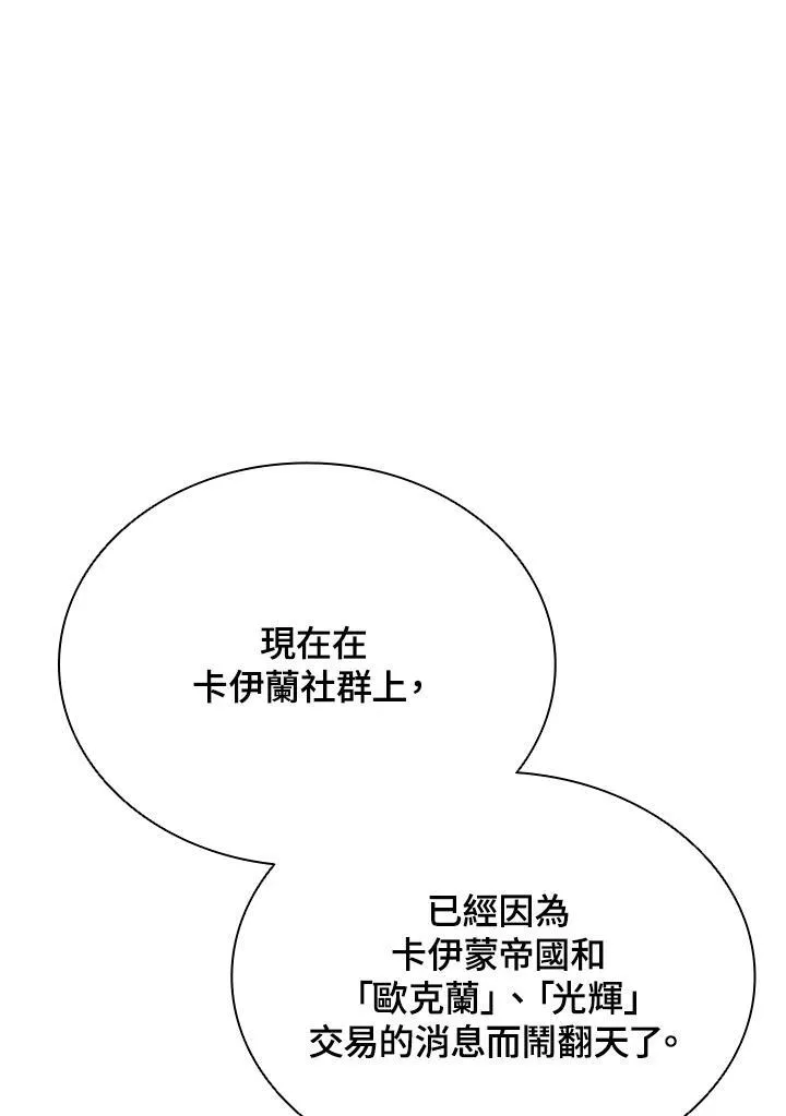 第105话 第19页