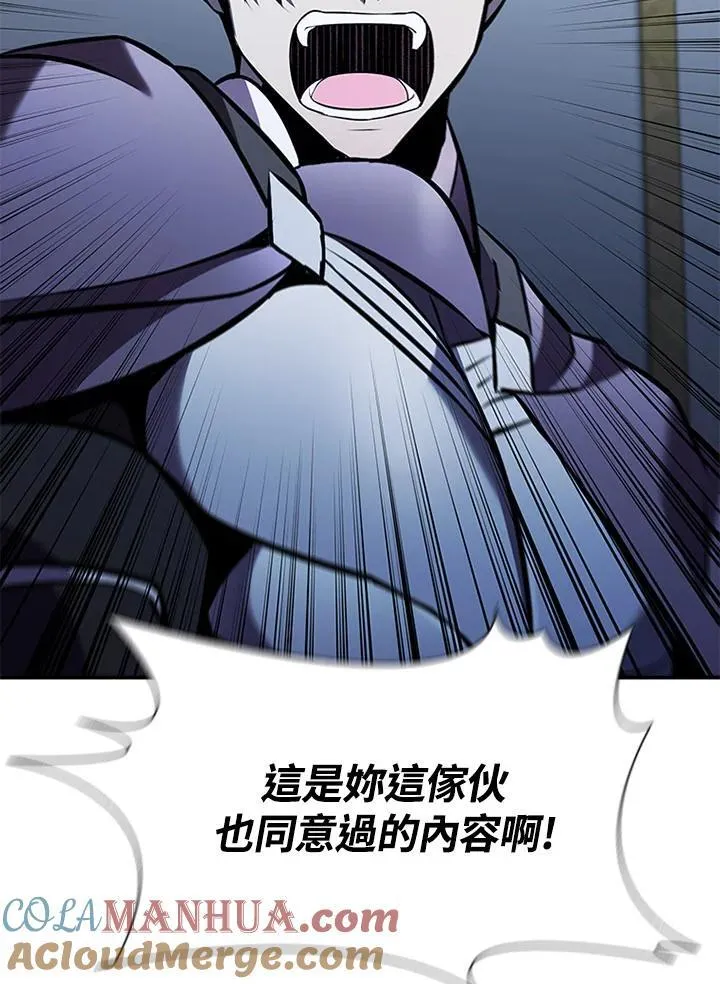 第105话 第29页