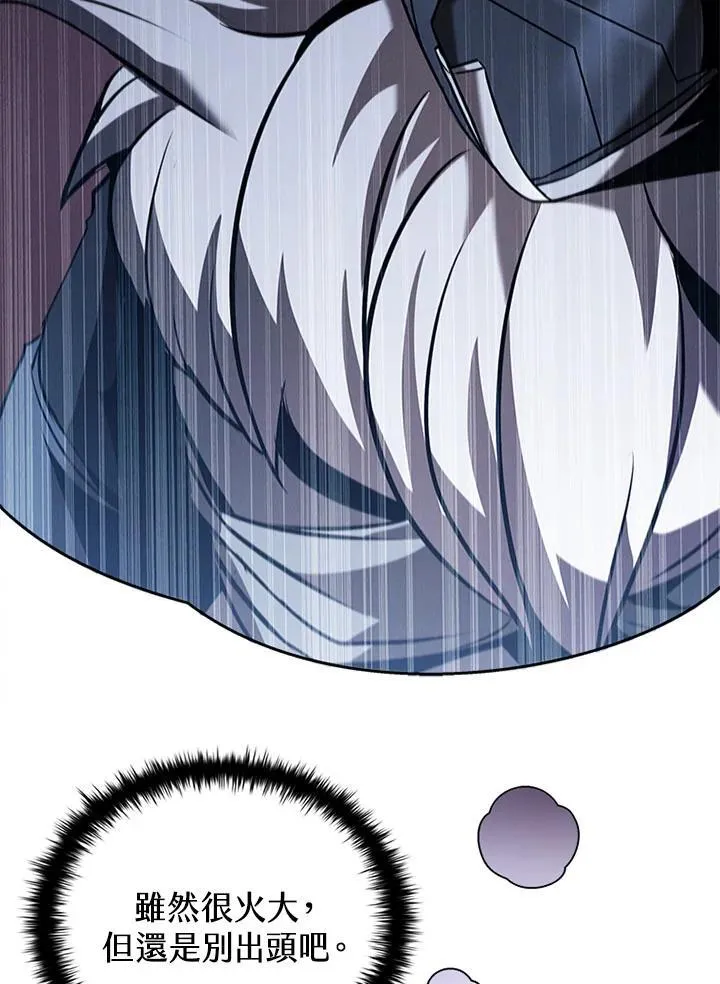 第105话 第31页