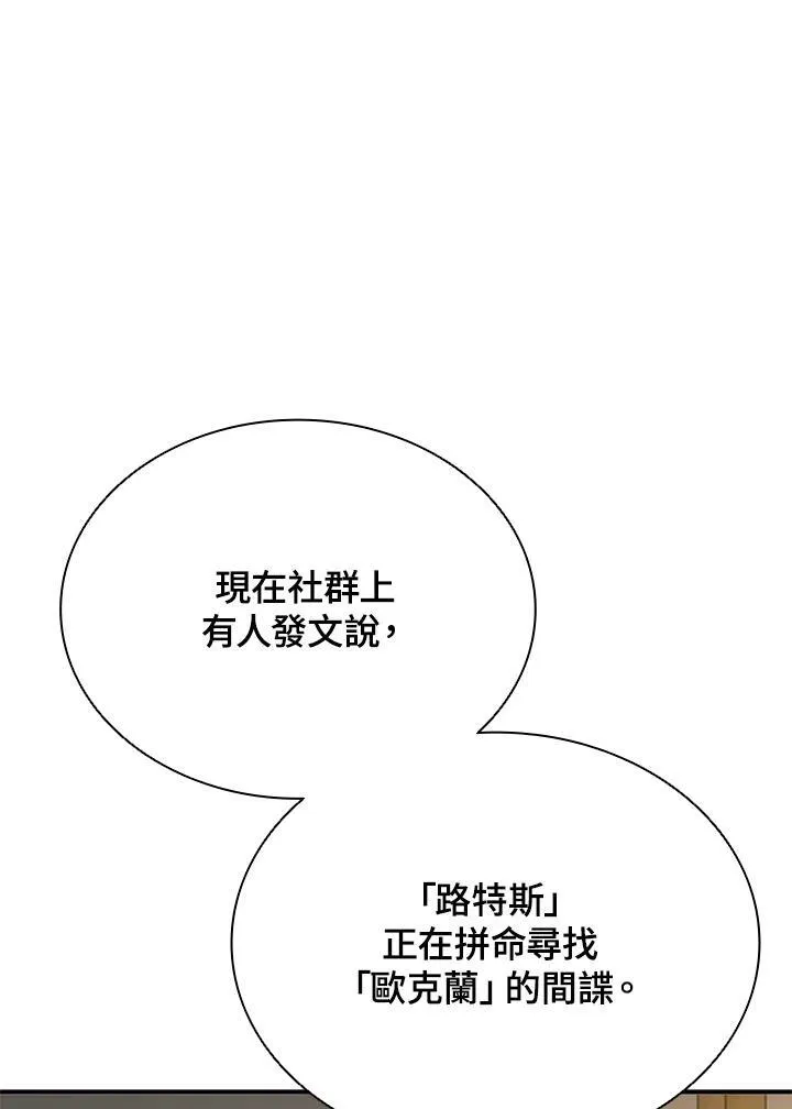 第105话 第36页