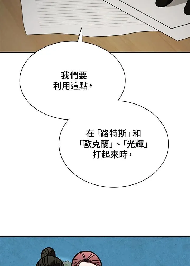 第105话 第39页