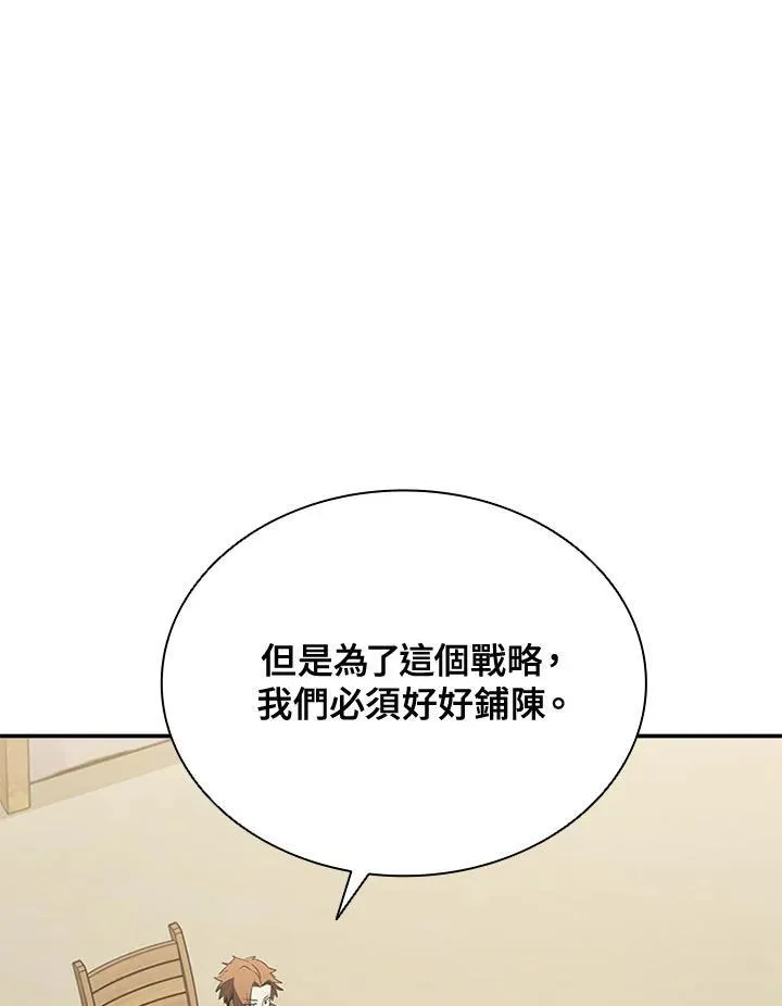 第105话 第43页