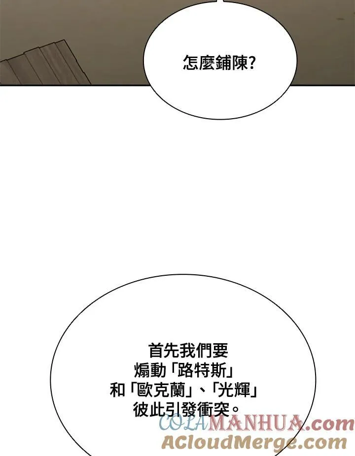 第105话 第45页