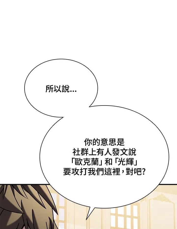 第105话 第60页