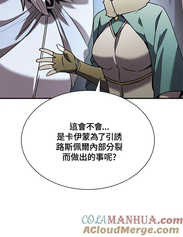 第105话 第65页