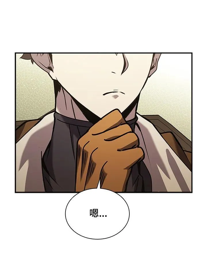 第105话 第66页