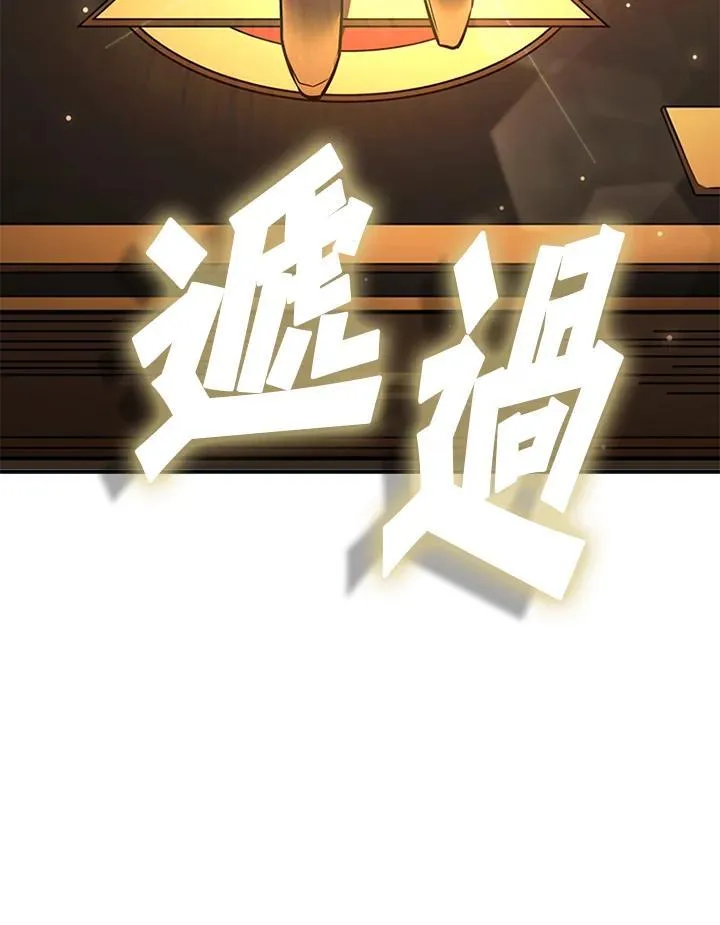 第105话 第82页