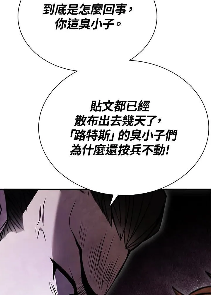 第105话 第103页