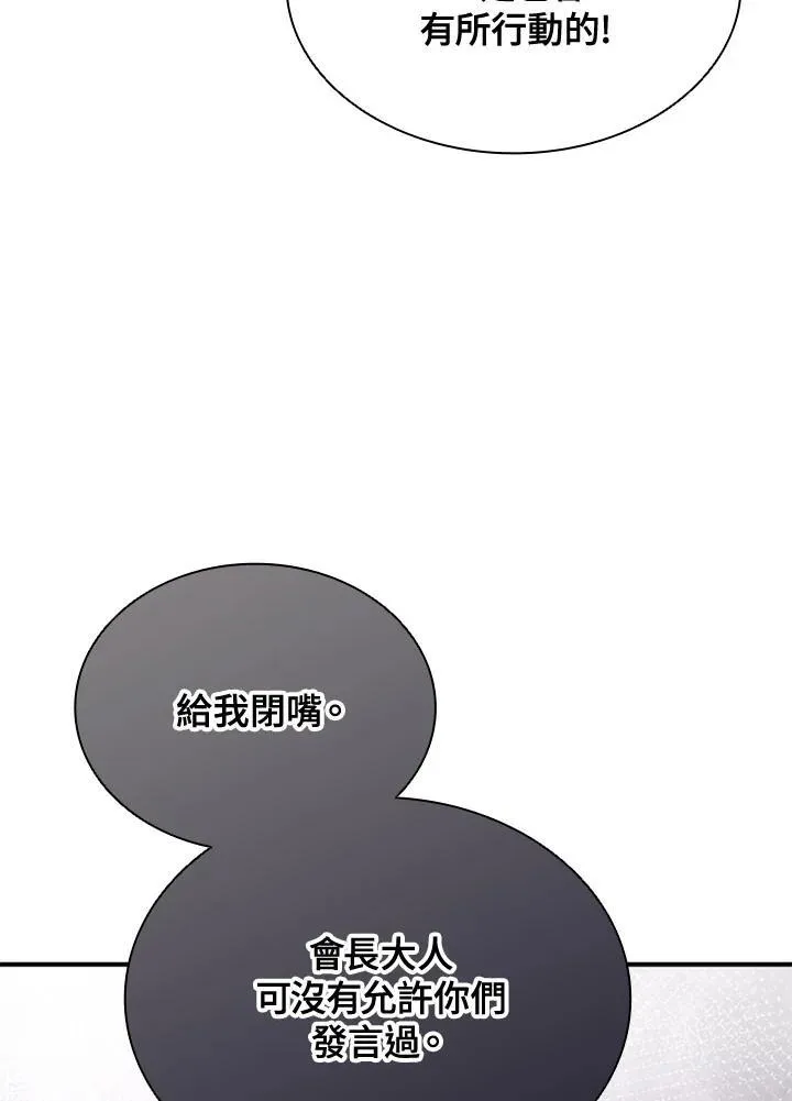 第105话 第108页