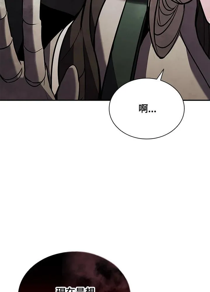 第105话 第110页