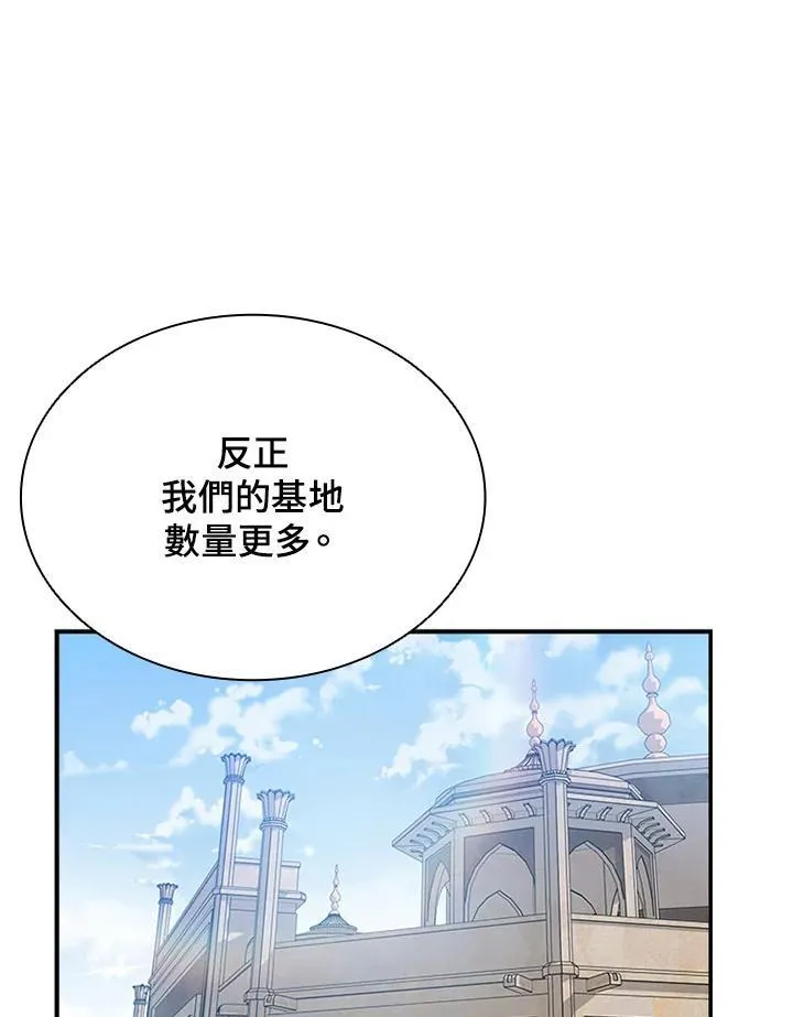 第105话 第118页