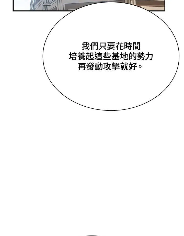 第105话 第119页