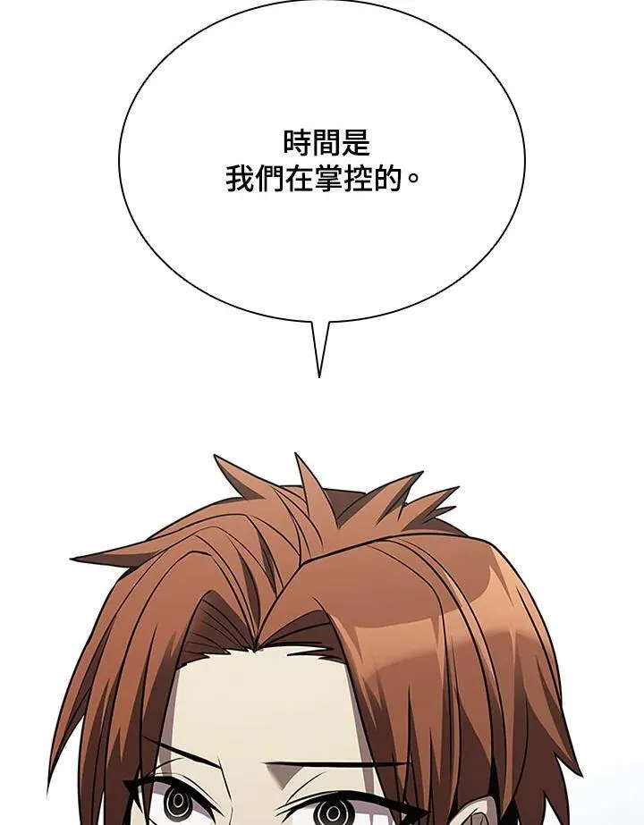第105话 第120页