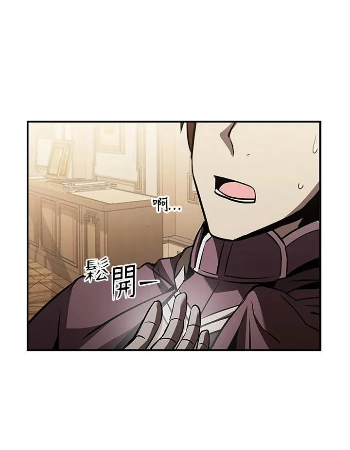 第105话 第122页