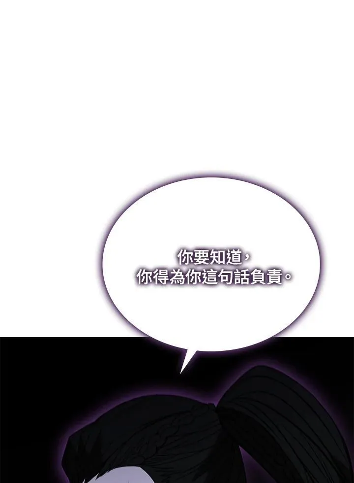 第105话 第123页