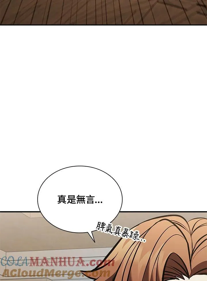 第105话 第129页