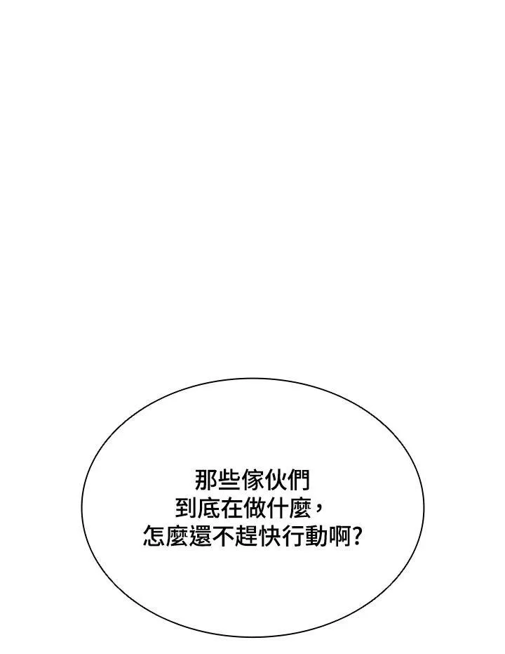 第105话 第131页