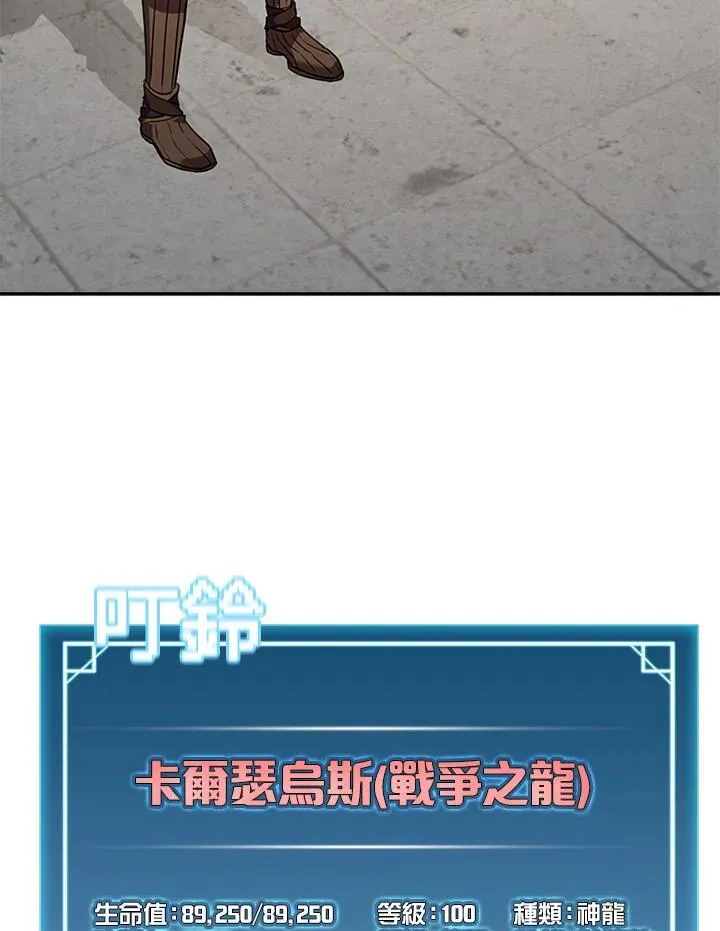 第105话 第139页