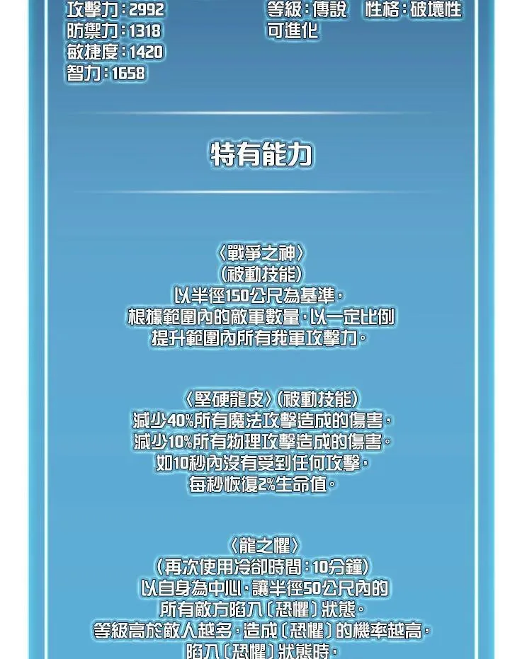 第105话 第140页