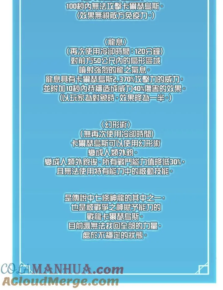第105话 第141页