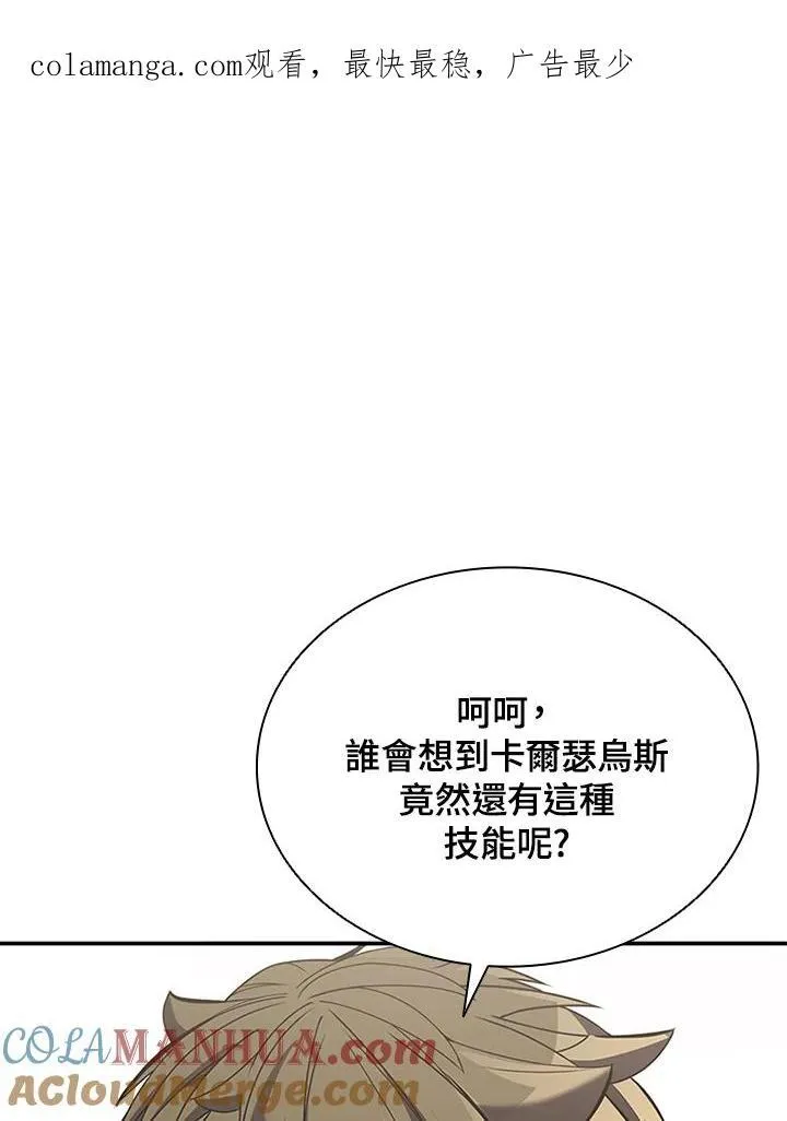 第106话 第1页