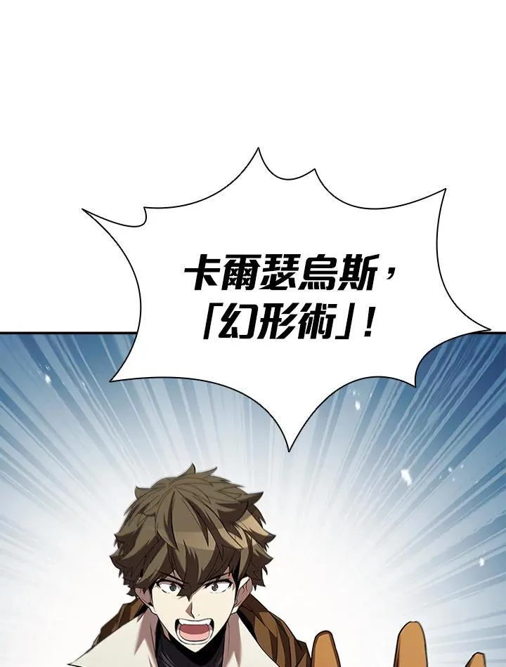 第106话 第3页