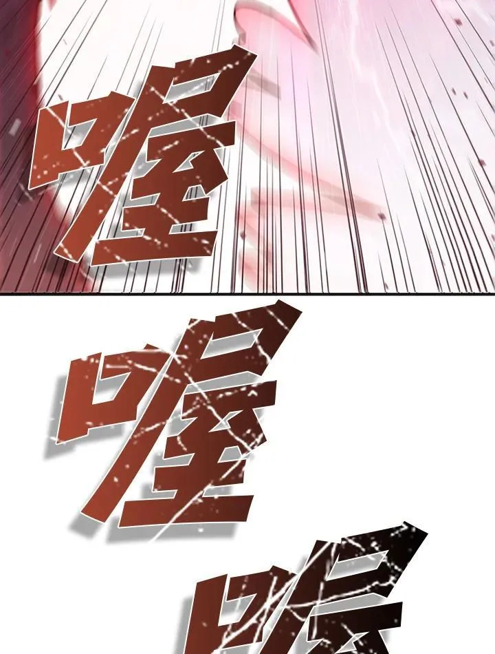 第106话 第7页