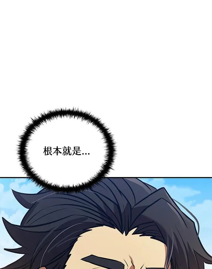 第106话 第16页