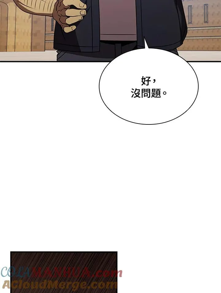 第106话 第33页
