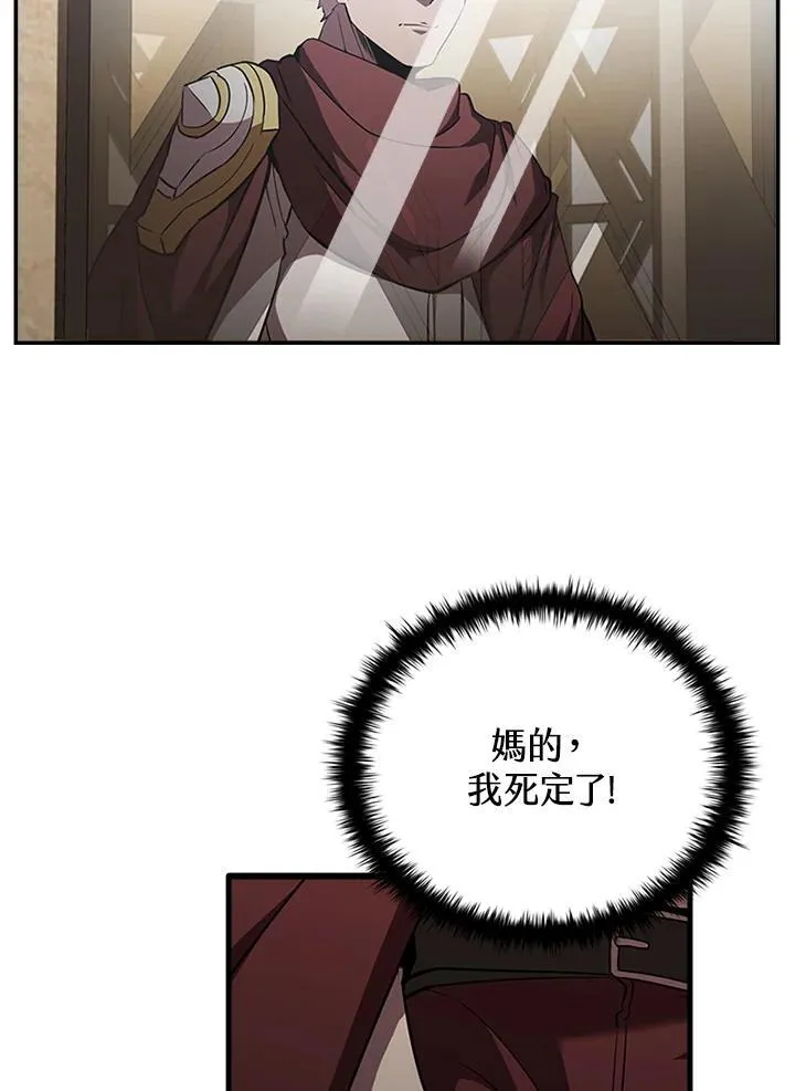 第106话 第42页