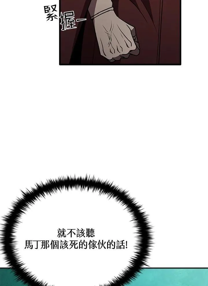 第106话 第43页
