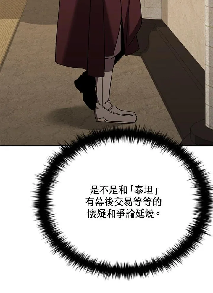 第106话 第47页