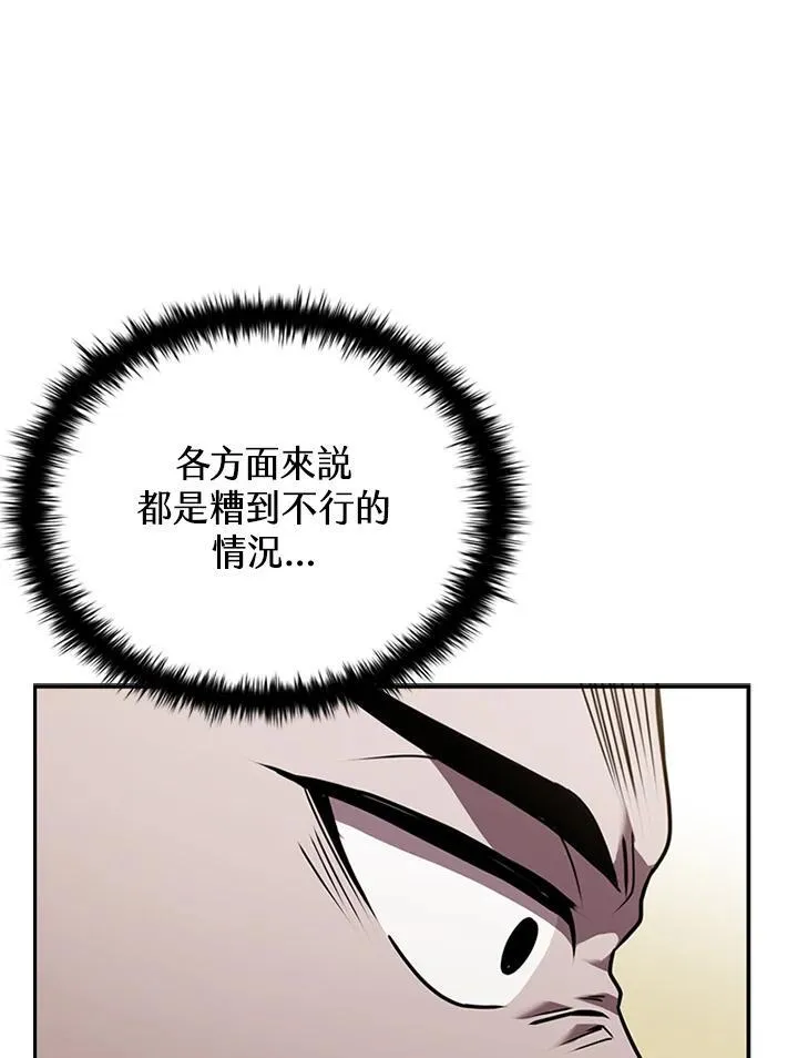 第106话 第51页