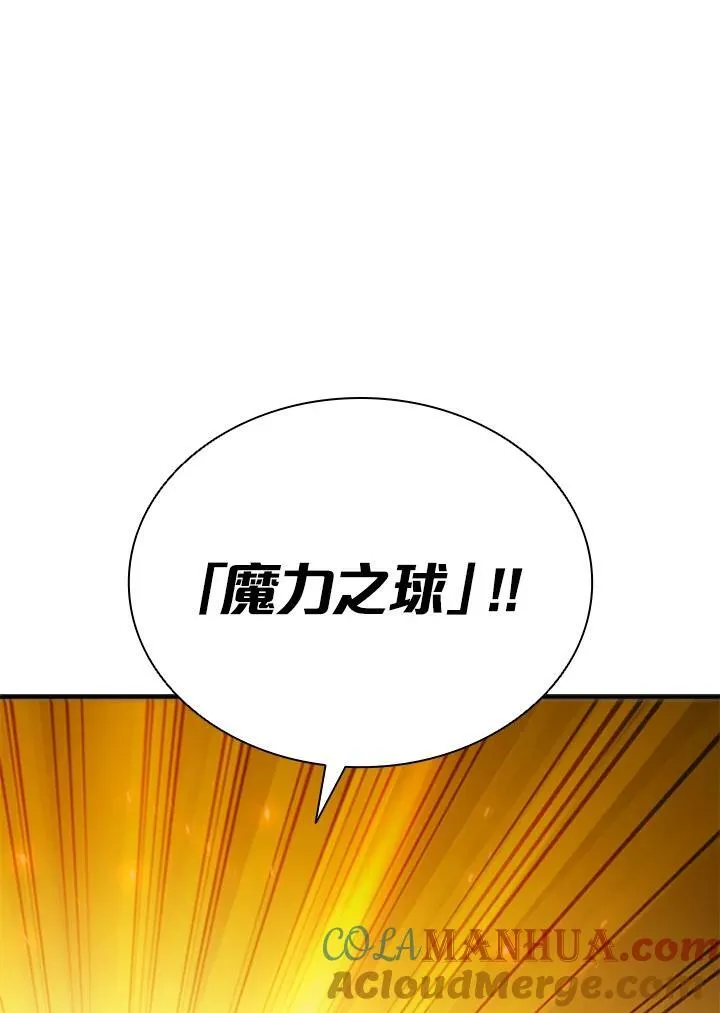 第106话 第65页