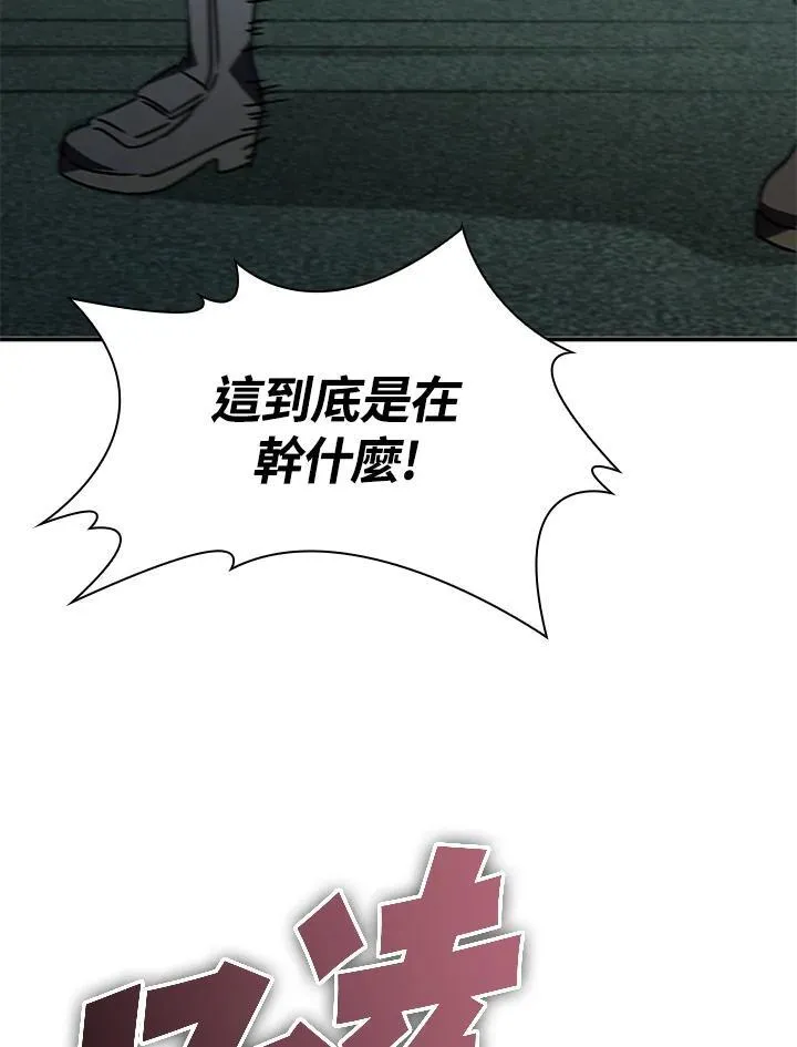 第106话 第79页