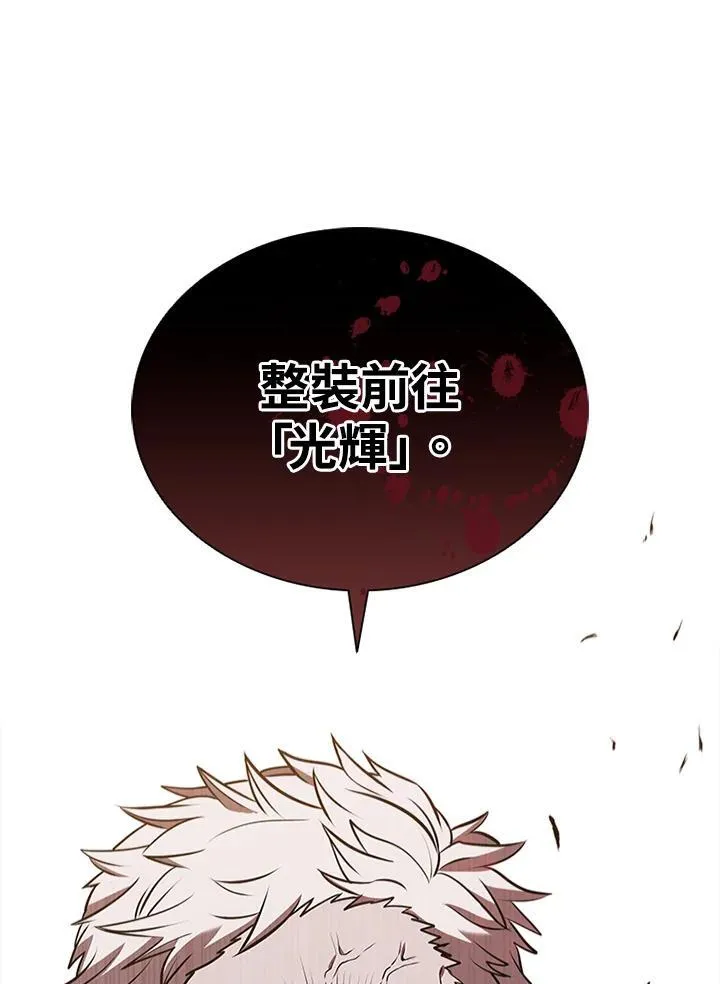 第106话 第94页