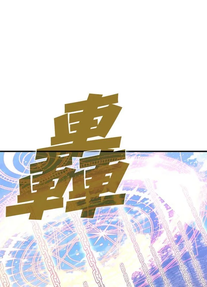 第106话 第126页
