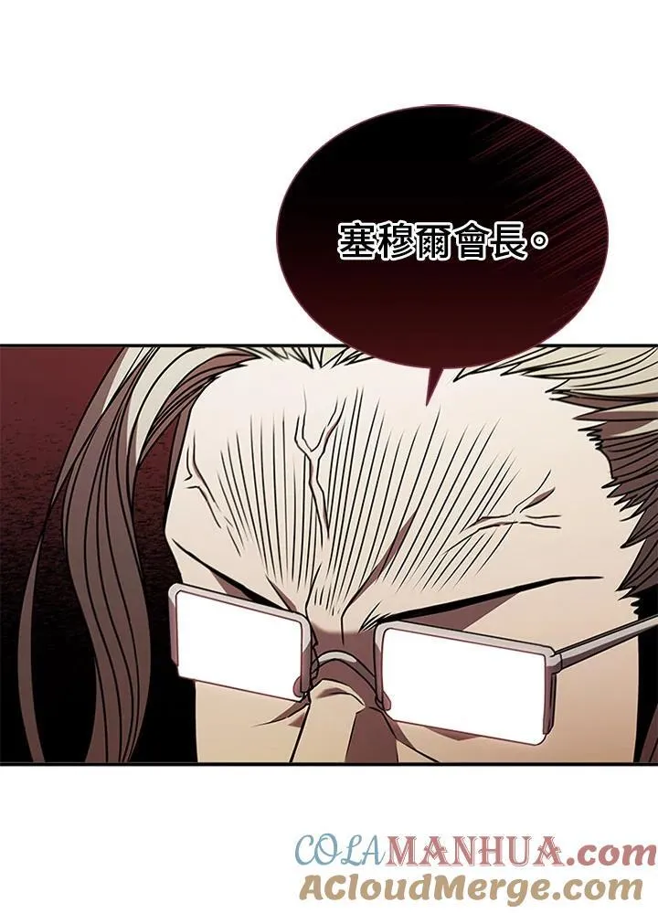 第106话 第133页