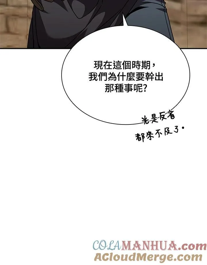 第106话 第137页