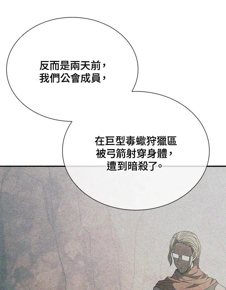 第106话 第138页