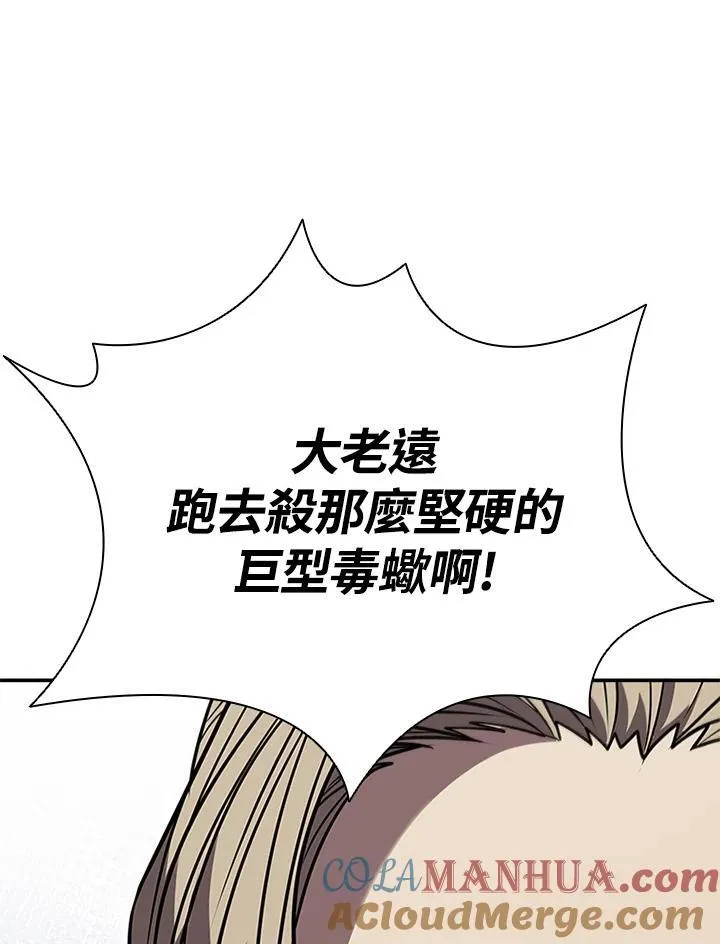 第106话 第145页