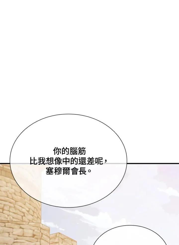 第106话 第154页