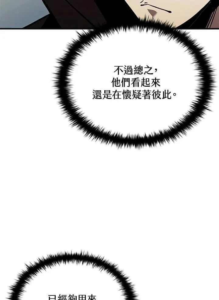 第106话 第159页