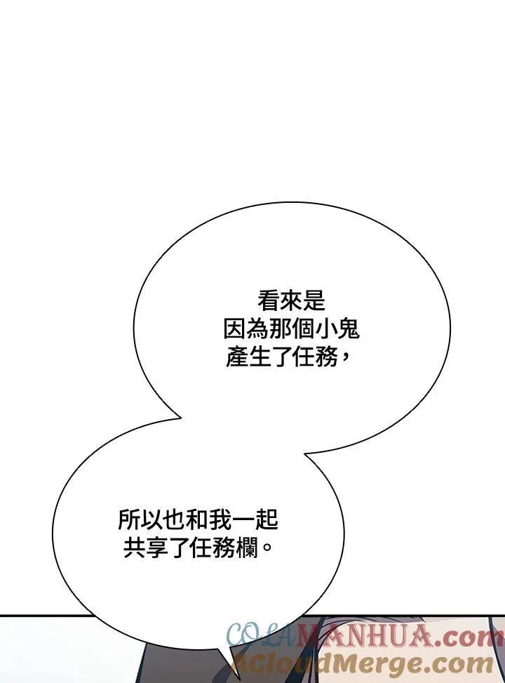 第106话 第165页