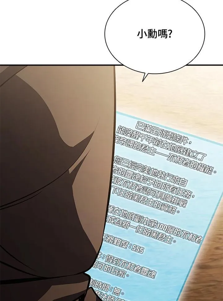 第106话 第167页