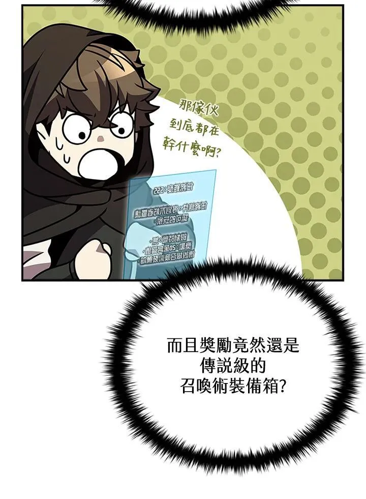 第106话 第171页