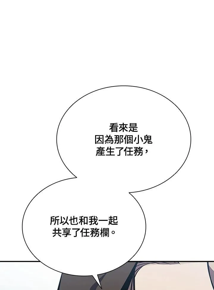第107话 第3页